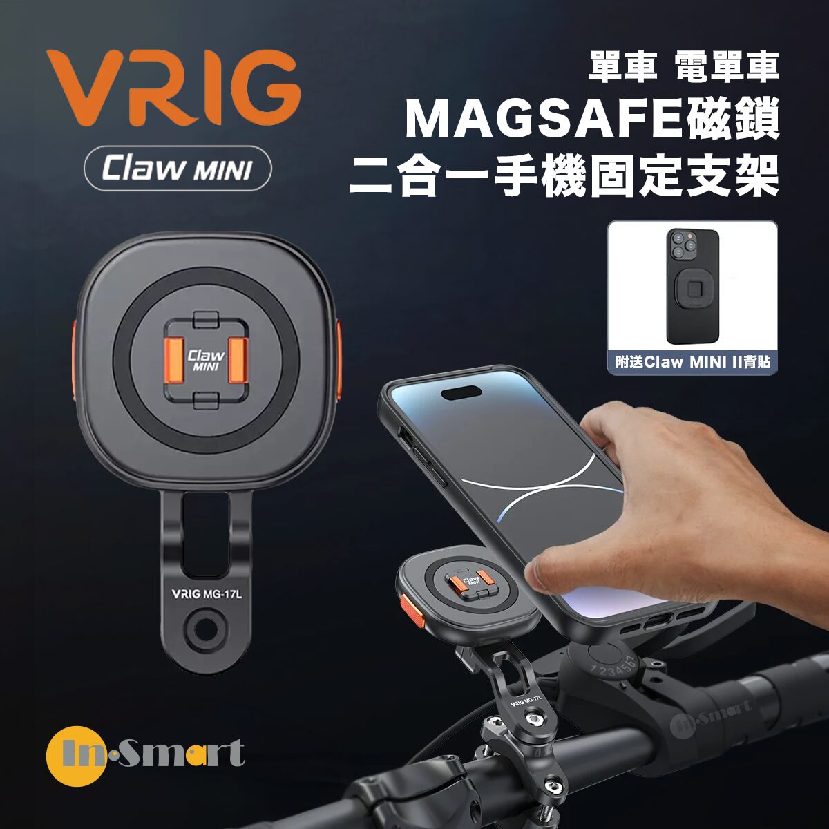 VRIG – 單車 電單車Magsafe磁鎖二合一手機固定支架 附送專用手機支架貼