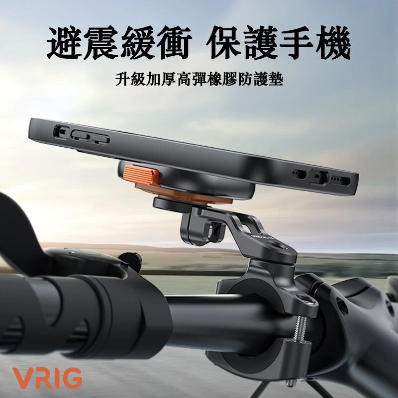 VRIG – 單車 電單車Magsafe磁鎖二合一手機固定支架 附送專用手機支架貼 - Image 4