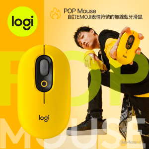 Logitech – POP MOUSE - 酷玩黄