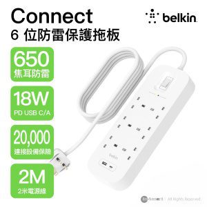 Belkin – Connect 6 位防雷防浪涌保護器拖板 附 PD 18W USB-C & USB-A 端口 / 2米電線