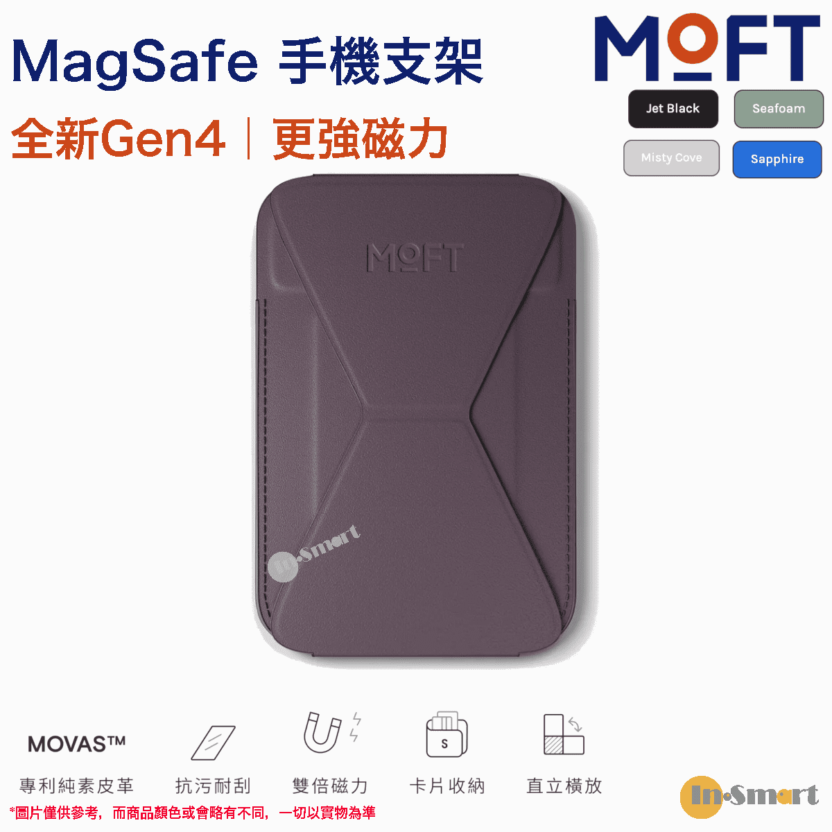 MOFT – 磁吸式手機支架(Gen4)|耐久強化版|MOVAS™|錢包|兼容 MagSafe 功能|黑莓紫 - Image 2