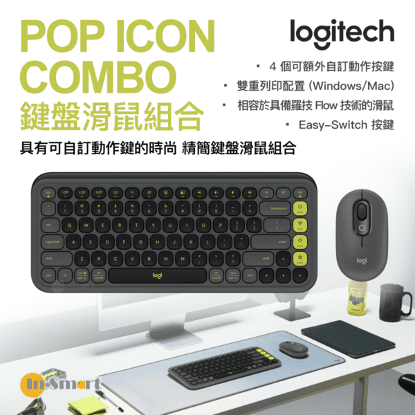 Logitech – POP ICON COMBO 鍵盤滑鼠組合 - 石墨灰與綠色 - 英文鍵盤