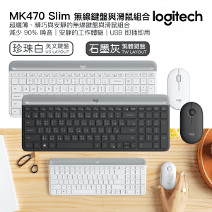 Logitech – MK470 Slim 無線鍵盤與滑鼠組合 白色 - 英文鍵盤