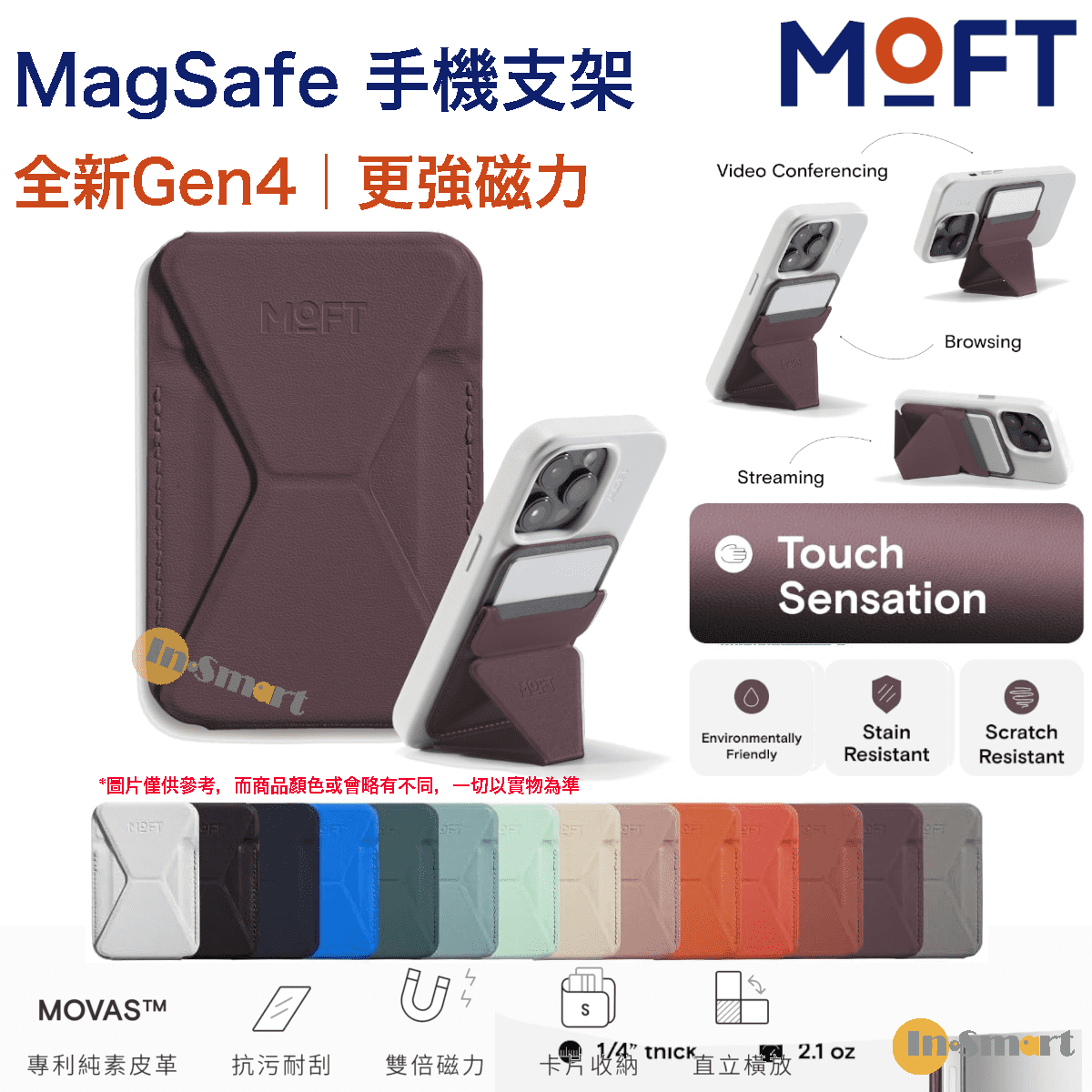 MOFT – 磁吸式手機支架(Gen4)|耐久強化版|MOVAS™|錢包|兼容 MagSafe 功能|黑莓紫