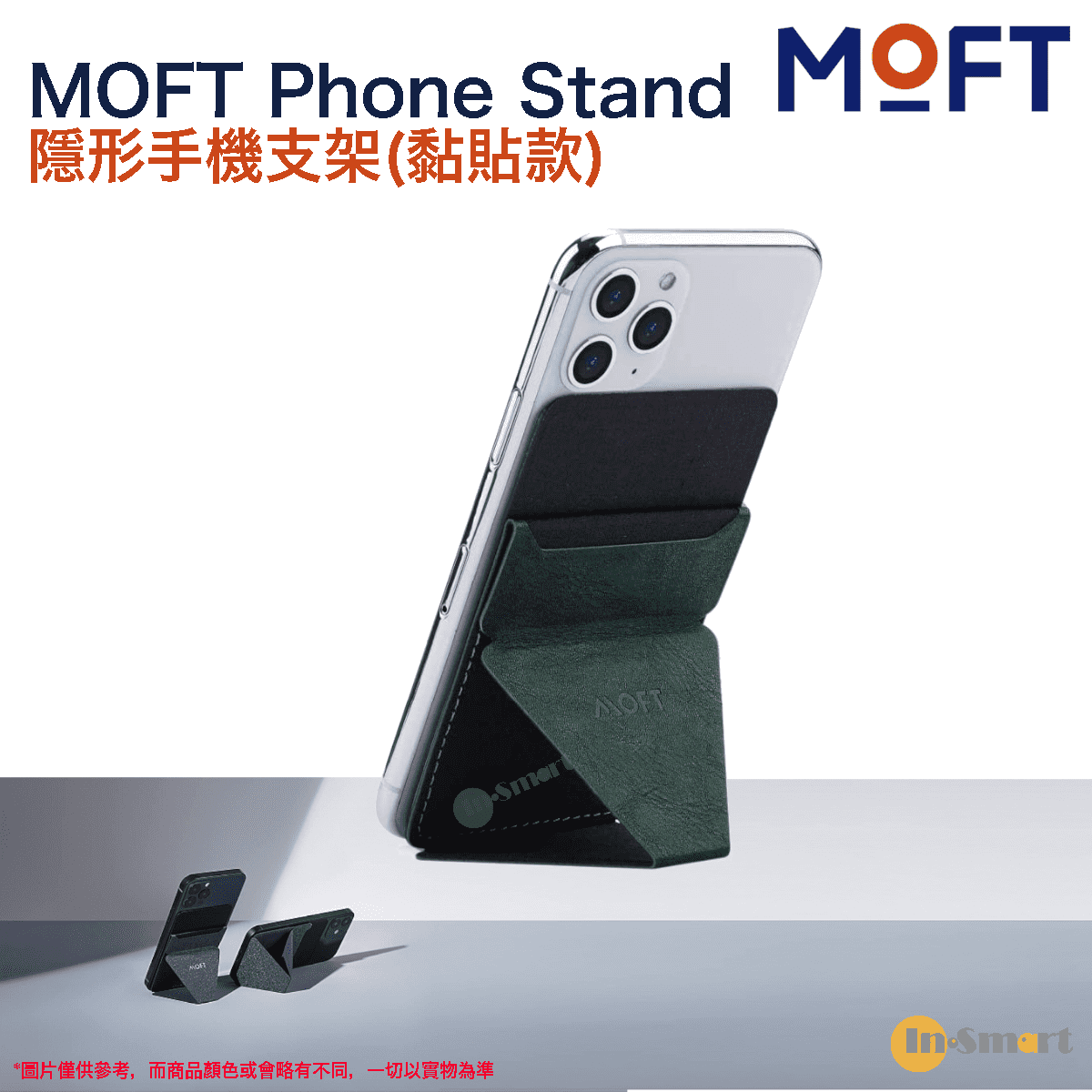 Alternative view of MOFT – Adhesive Phone Stand & Wallet  可摺式隱形支架 (手提電話專用) 全新顏色  黑深綠色