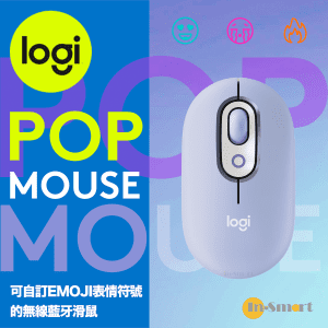 Logitech – POP MOUSE - 紫丁香