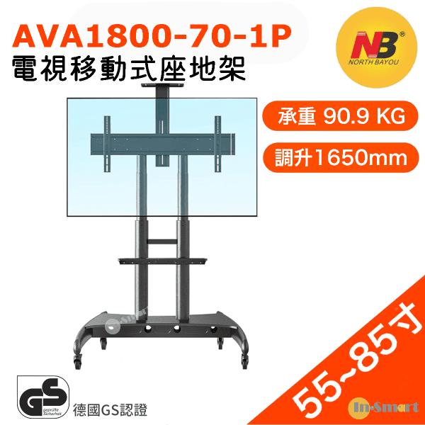 North Bayou – AVA1800-70-1P 電視移動式座地架 適合絕大多數的 55"-85" 承重90.9kg