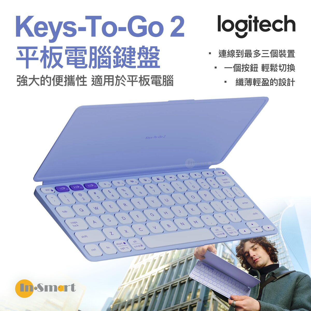 Logitech – Keys-To-Go 2 平板電腦鍵盤 - 紫丁香 - 英文