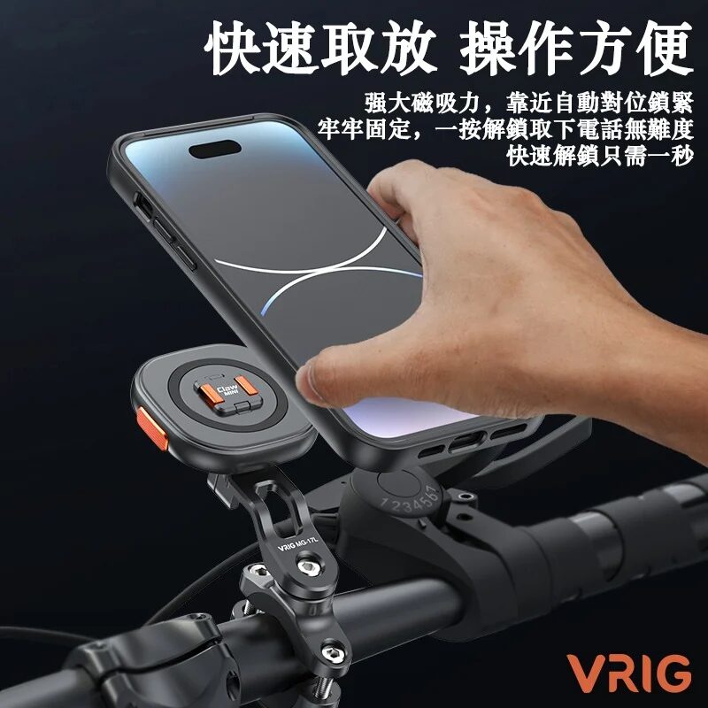VRIG – 單車 電單車Magsafe磁鎖二合一手機固定支架 附送專用手機支架貼 - Image 5