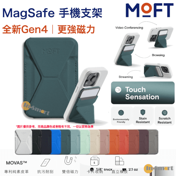 MOFT – 磁吸式手機支架（Gen4）｜耐久強化版｜MOVAS™｜錢包｜兼容 MagSafe 功能｜叢林綠