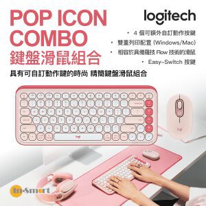 Logitech – POP ICON COMBO 鍵盤滑鼠組合 - 玫瑰色與珍珠白 - 英文鍵盤