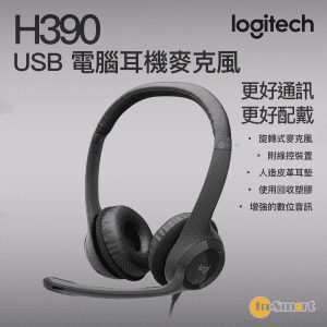 Logitech – H390 USB 電腦耳機麥克風 - 黑色｜具有增強的數位音訊以及線控裝置