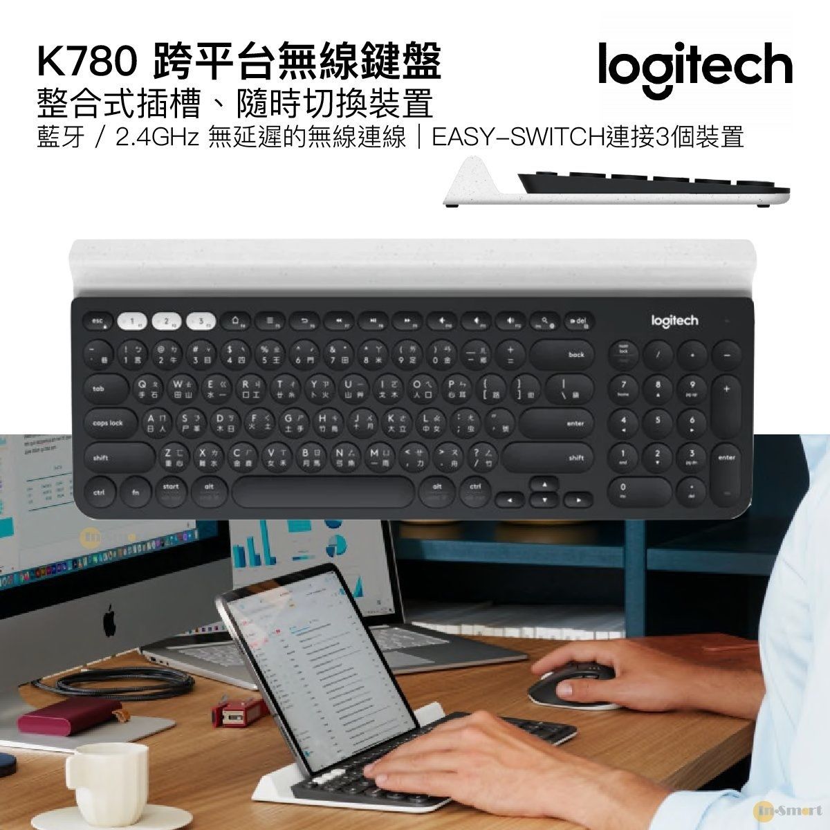 Logitech – K780 跨平台無線鍵盤 中文鍵盤