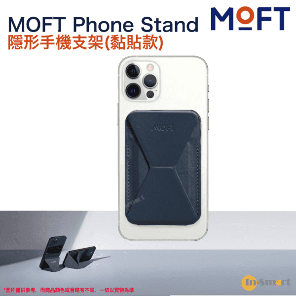 MOFT – Adhesive Phone Stand & Wallet  可摺式隱形支架 (手提電話專用) 全新顏色  深藍色