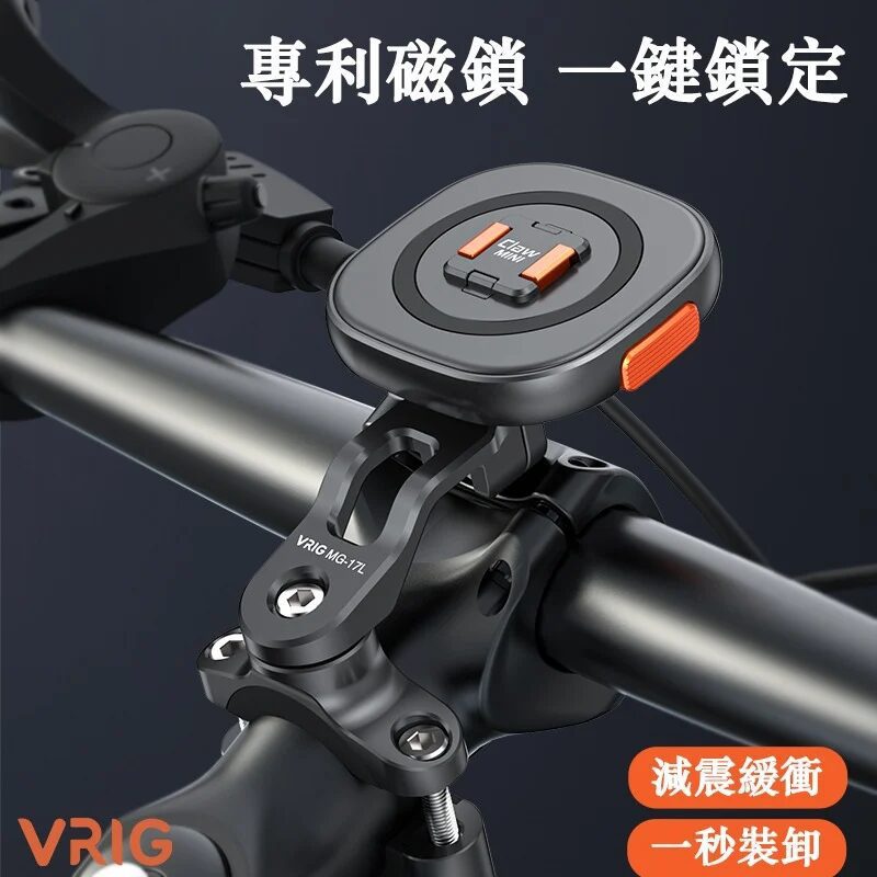 VRIG – 單車 電單車Magsafe磁鎖二合一手機固定支架 附送專用手機支架貼 - Image 6
