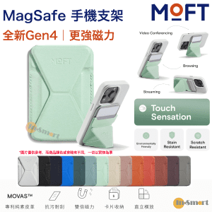 MOFT – 磁吸式手機支架（Gen4）｜耐久強化版｜MOVAS™｜錢包｜兼容 MagSafe 功能｜薄荷綠
