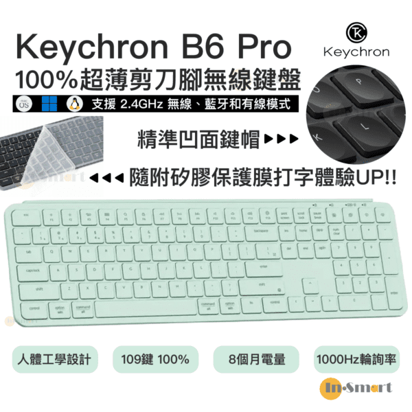 Keychron – B6 Pro 100%超薄剪刀腳無線鍵盤 藍牙鍵盤BT5.2 有線鍵盤 (輪詢率 1000 Hz) (Mac/Windows layout) 附鍵盤膜 ANSI - 薄荷綠