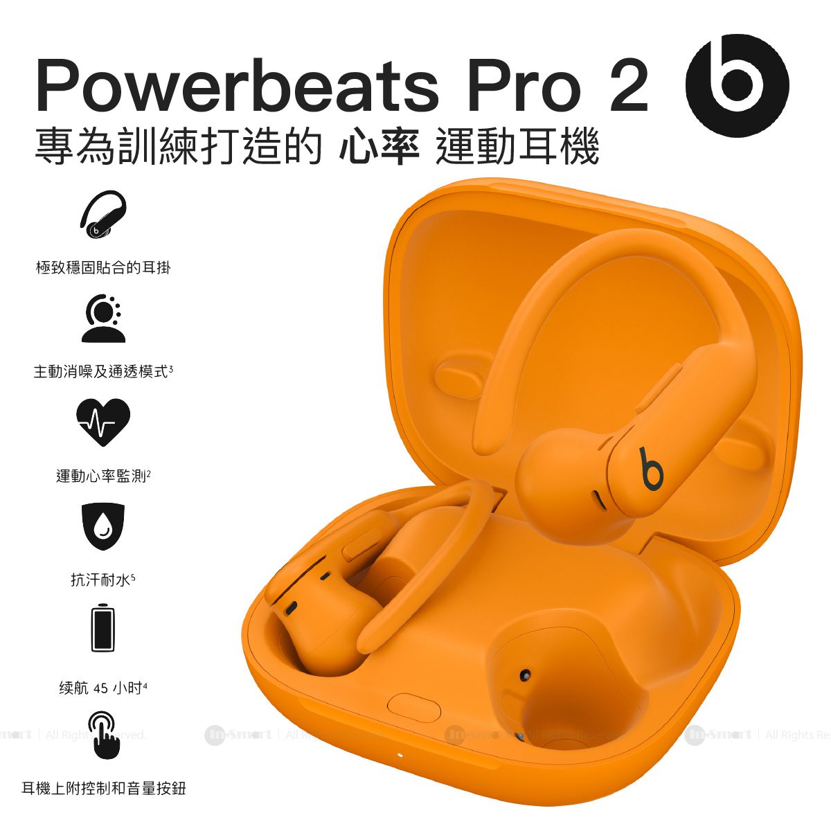 Beats – Powerbeats Pro 2 主動消噪高效能無線藍牙耳機; 專為訓練打造; 運動心率監測; 抗汗耐水 電光橙色 (預訂貨品)