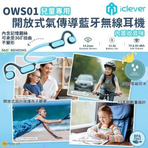 iClever – 氣傳導無線藍牙超輕兒童耳機 OWS01 藍色  IPX4 防水 開放式安全設計 收音咪 運動耳機 學習取機 保護聽覺