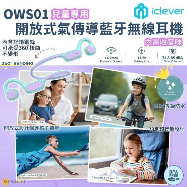 iClever – 氣傳導無線藍牙超輕兒童耳機 OWS01 紫色  IPX4 防水 開放式安全設計 收音咪 運動耳機 學習取機 保護聽覺