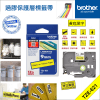 BROTHER – <原廠正貨> 9mm 過膠保護層標籤帶|Brother標籤帶|白底黑字|P-Touch TZe-621 (9mm x 8M)|防水、耐熱、耐磨|不怕紫外線、化學藥品