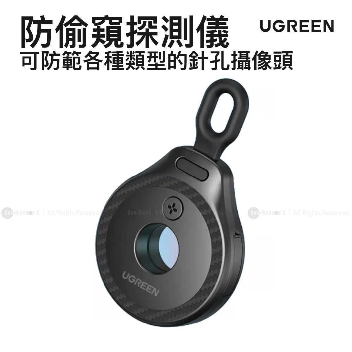 UGREEN LP793 智能紅外線防偷窺探測儀 - 黑色