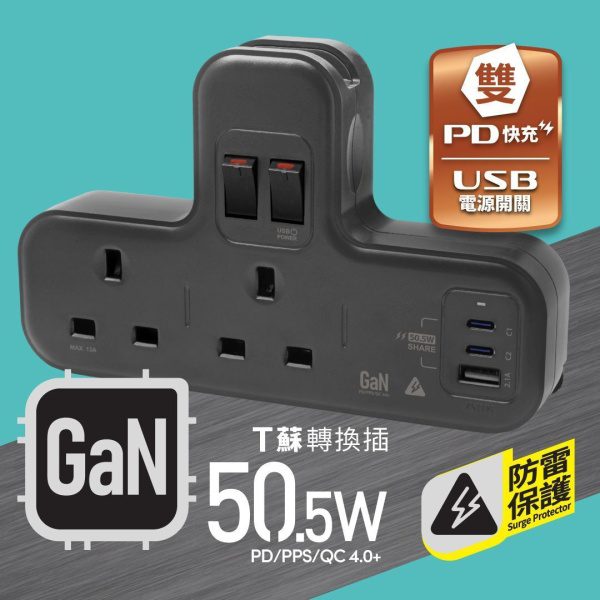 M2K – GaN 50.5W T蘇 (PD快充版) - 石墨灰色