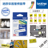 BROTHER – <原廠正貨> 24mm 過膠保護層標籤帶|Brother標籤帶|白底黑字|P-Touch TZe-251 (24mm x 8M)|防水、耐熱、耐磨|不怕紫外線、化學藥品