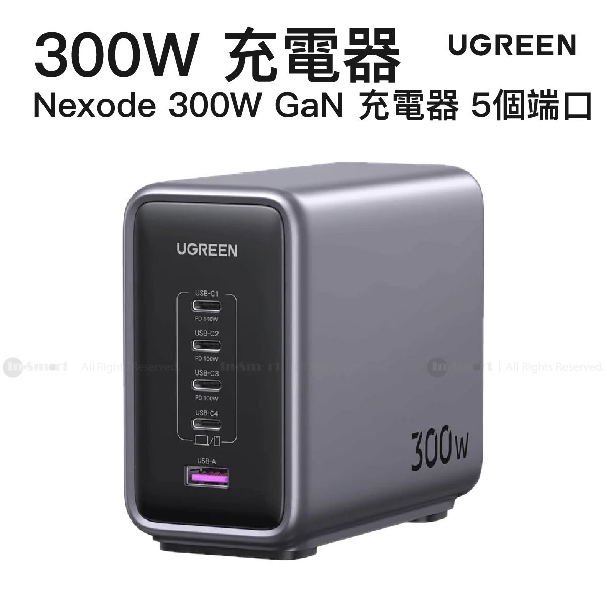 Alternative view of 綠聯 – Nexode 300W GaN USB-C 充電器（5 個端口）| CD333 / 90904B (預訂貨品)