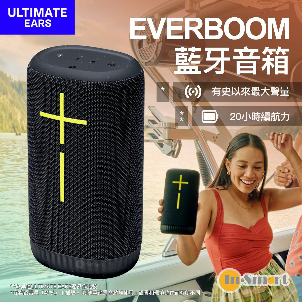 ULTIMATE EARS – EVERBOOM 便攜式藍牙喇叭 - 潮玩黑色