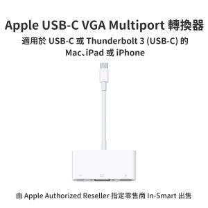 Apple – 原裝 USB-C VGA Multiport 轉換器. 將 Mac、iPad 或 iPhone 畫面鏡像輸出至 VGA 1080p HD 電視或顯示器