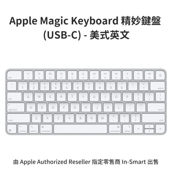 Apple – 原裝 Magic Keyboard 精妙鍵盤 (USB-C) 白色 - 美式英文 無線及充電式設計 無比舒適及精準的打字體驗