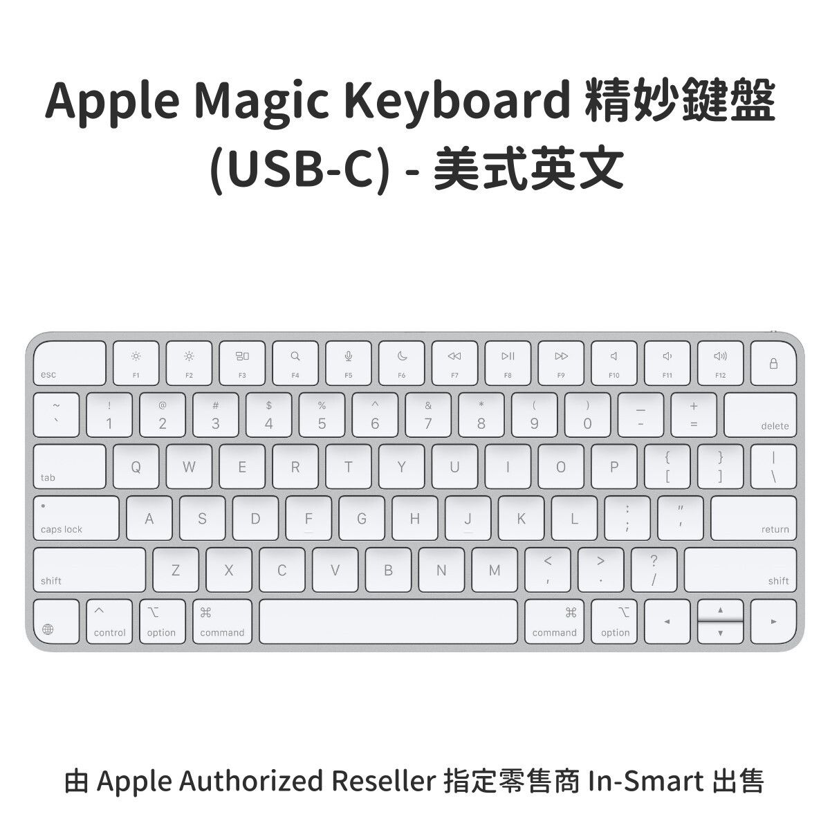 Apple – 原裝 Magic Keyboard 精妙鍵盤 (USB-C) 白色 - 美式英文 無線及充電式設計 無比舒適及精準的打字體驗