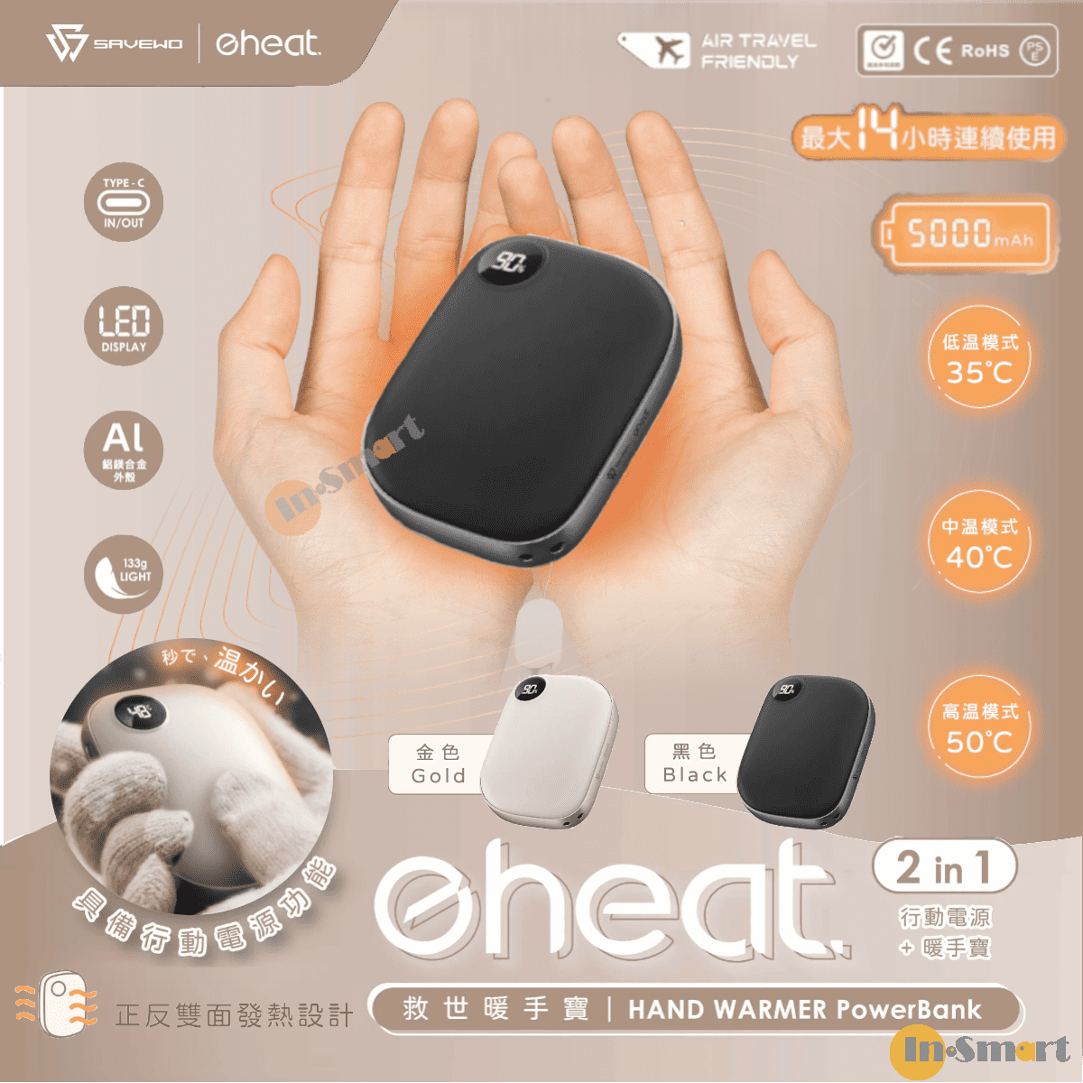 救世 – eHeat 暖手寶移動電源｜二合一充電暖手器｜電暖蛋｜暖手包｜外置充電器｜3段熱度｜HW501｜流動充電池｜尿袋｜黑色