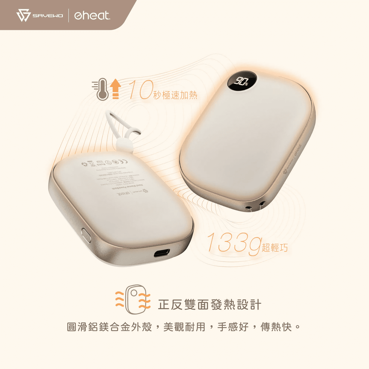 Alternative view of 救世 – eHeat 暖手寶移動電源|二合一充電暖手器|電暖蛋|暖手包|外置充電器|3段熱度|HW501|流動充電池|尿袋|金色