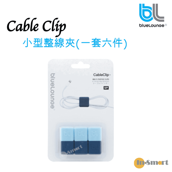 blueLounge – Cable Clip 繞線器｜整線夾｜電線收納扣｜細碼｜6粒裝｜藍色