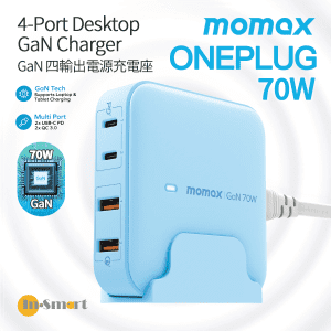MOMAX – ONEPLUG 70W GaN 四輸出電源充電座 - 藍色 - UM50UKB