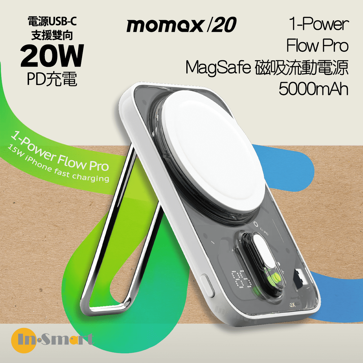MOMAX - 1-Power Flow Pro 5000mAh MagSafe 磁吸流動電源 - IP125W | CCC 認證（3C 認證）