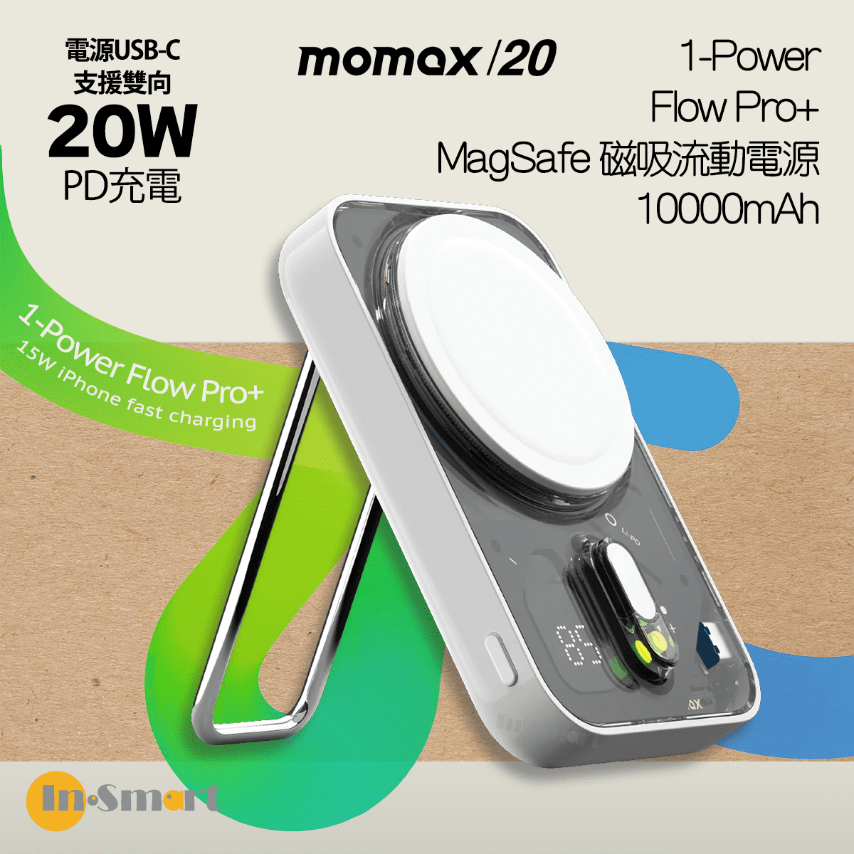 MOMAX - 1-Power Flow Pro+ 10000mAh MagSafe 磁吸流動電源 - IP127W | CCC 認證（3C 認證）