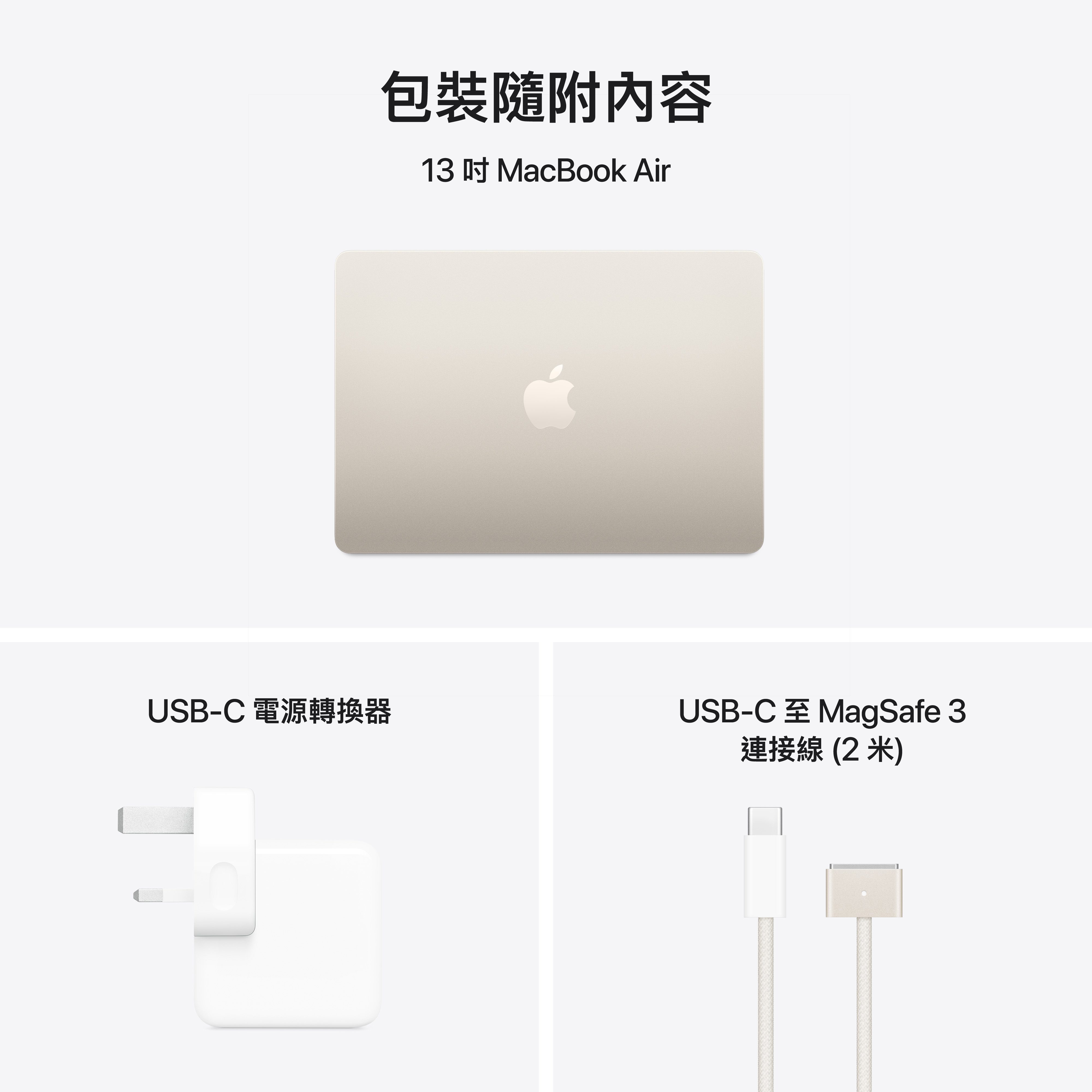 MacBook Air (13 吋,M4) 2025 - Image 3