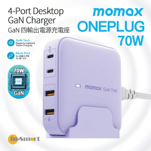MOMAX – ONEPLUG 70W GaN 四輸出電源充電座 - 紫色 - UM50UKU