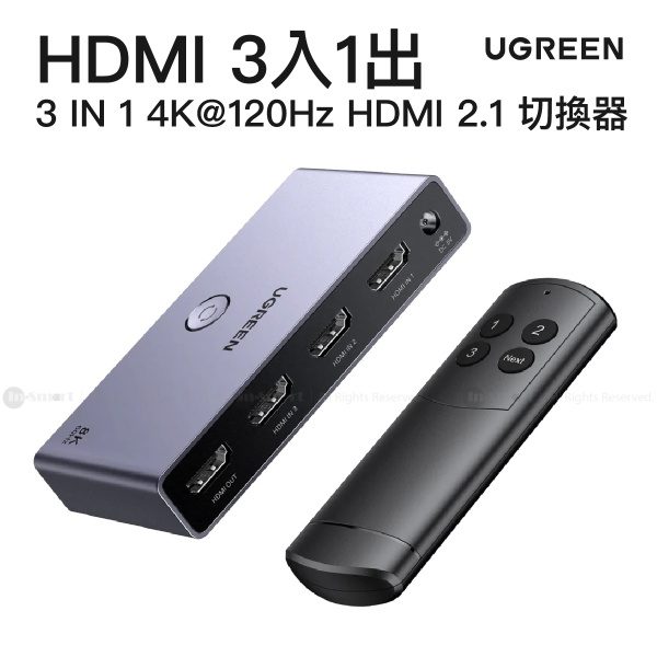 UGREEN 3-IN-1 4K@120Hz HDMI 2.1 切換器