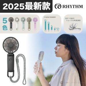 Rhythm Silky Wind Mobile 3.2 日本多用途手提風扇 - 2025最新款!