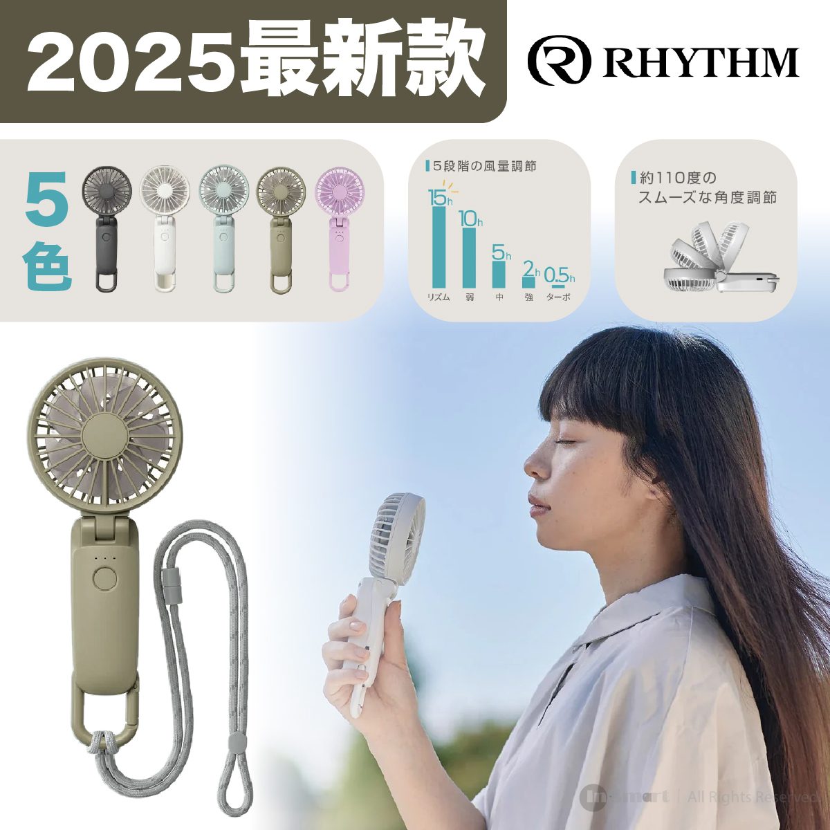 Rhythm Silky Wind Mobile 3.2 日本多用途手提風扇 - 2025最新款!