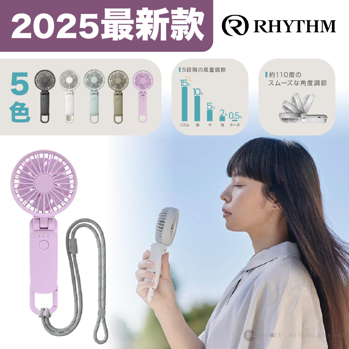 Rhythm Silky Wind Mobile 3.2 日本多用途手提風扇 - 2025最新款!