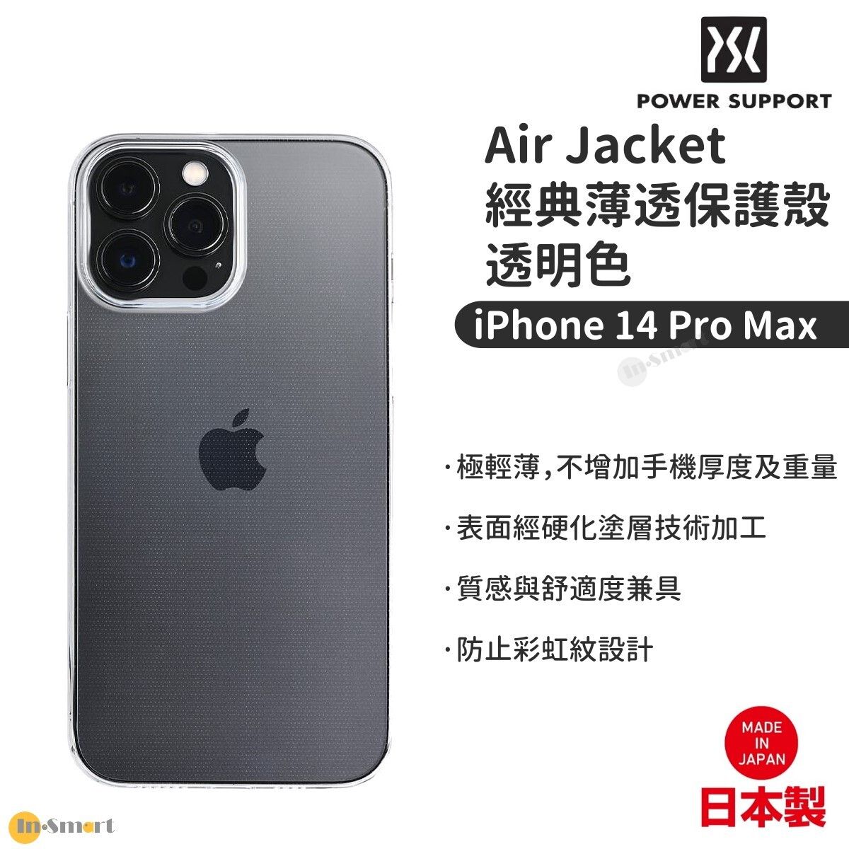 POWER SUPPORT – Air Jacket 超薄保護殼 iPhone 14 Pro Max (6.7") 適用; 不含BPA; 防止彩虹紋; 出色貼合性; 輕且最合身 (透明)