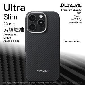 PITAKA Ultra Slim 超薄手機殼