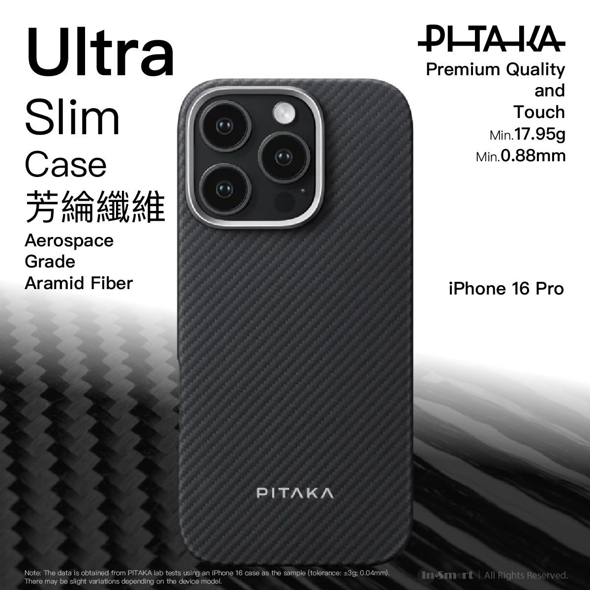 PITAKA Ultra Slim 超薄手機殼