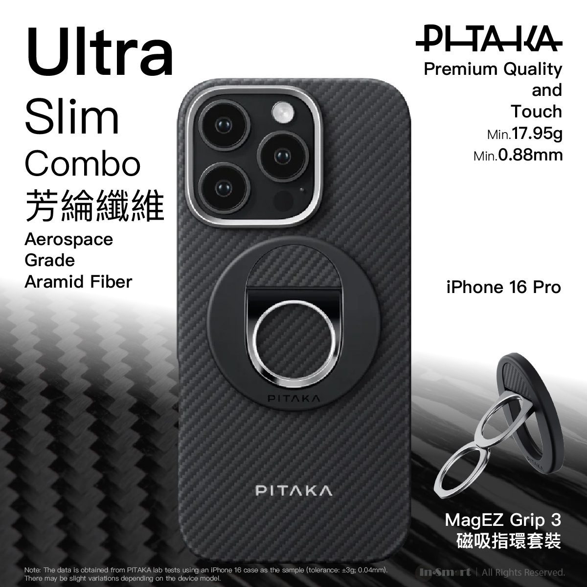PITAKA 超薄手機殼 配 芳綸纖維手機環 套裝