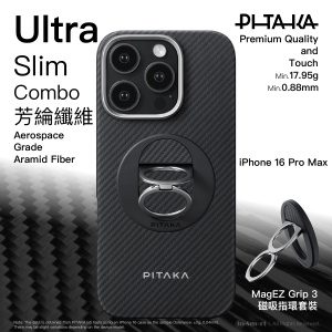 Pitaka - 超薄手機殼 配 芳綸纖維手機環 套裝